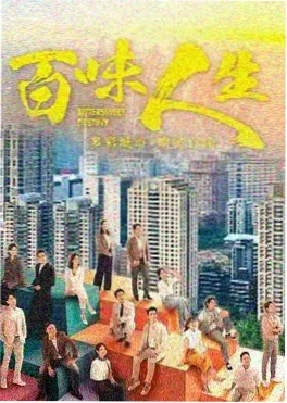 剧集山海邮局海报